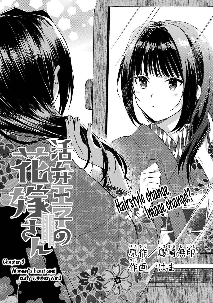 Katsuben Ouji No Hanayome-San Chapter 3 #2