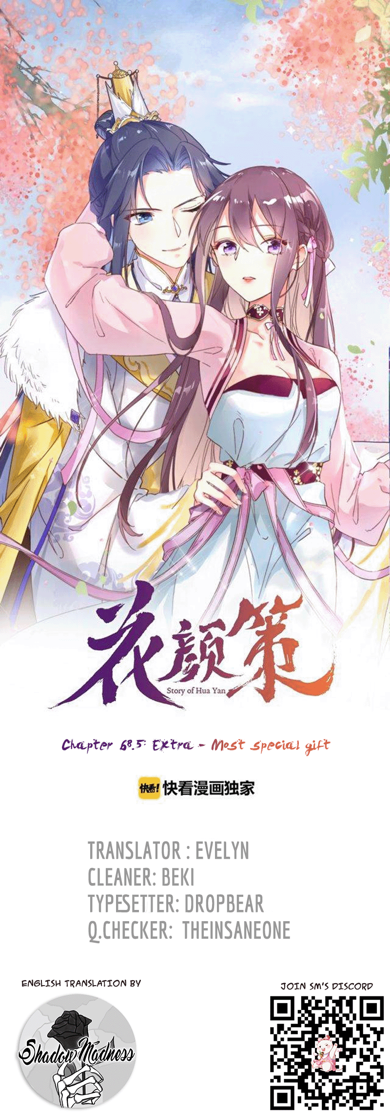 The Story Of Hua Yan Chapter 68.5 #1