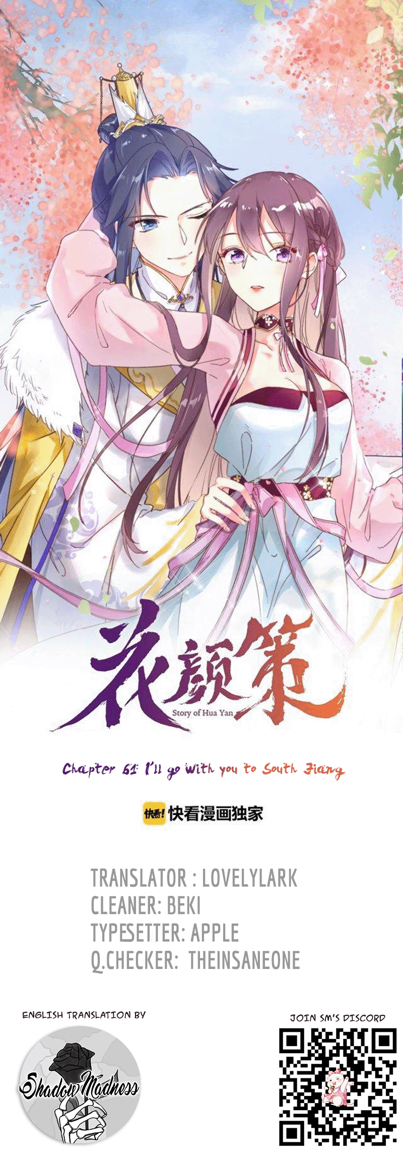The Story Of Hua Yan Chapter 61 #1