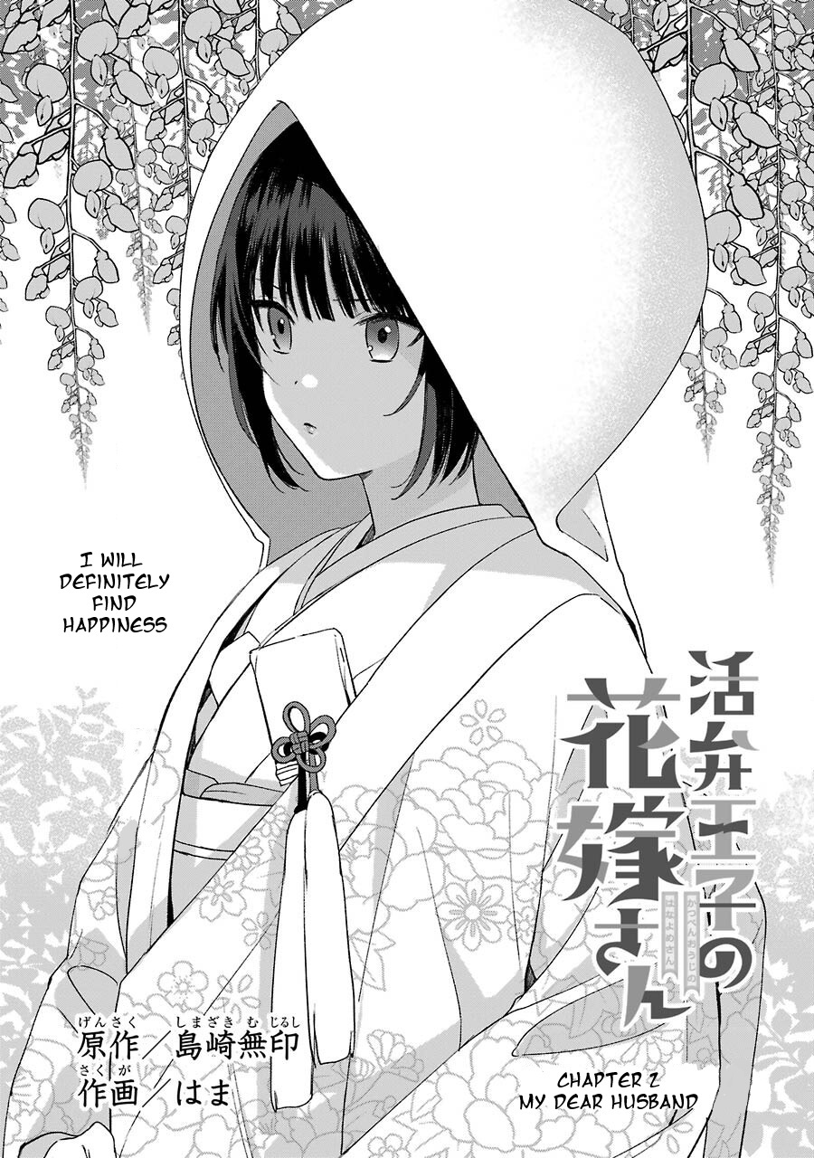 Katsuben Ouji No Hanayome-San Chapter 2 #2