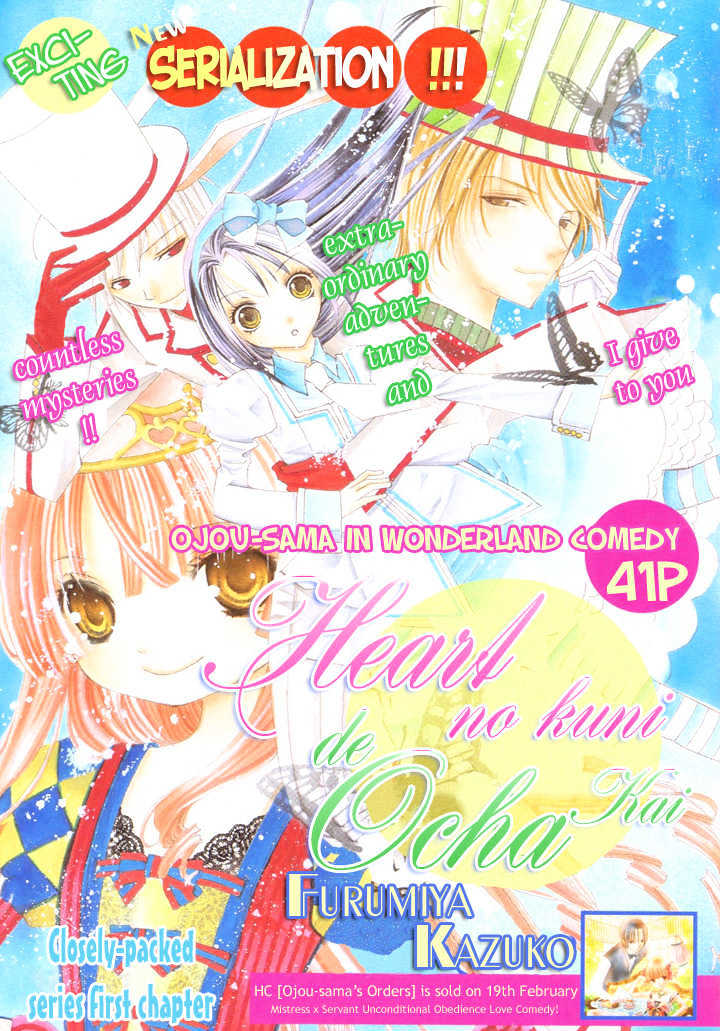 Heart No Kuni De Ochakai Chapter 1 #2