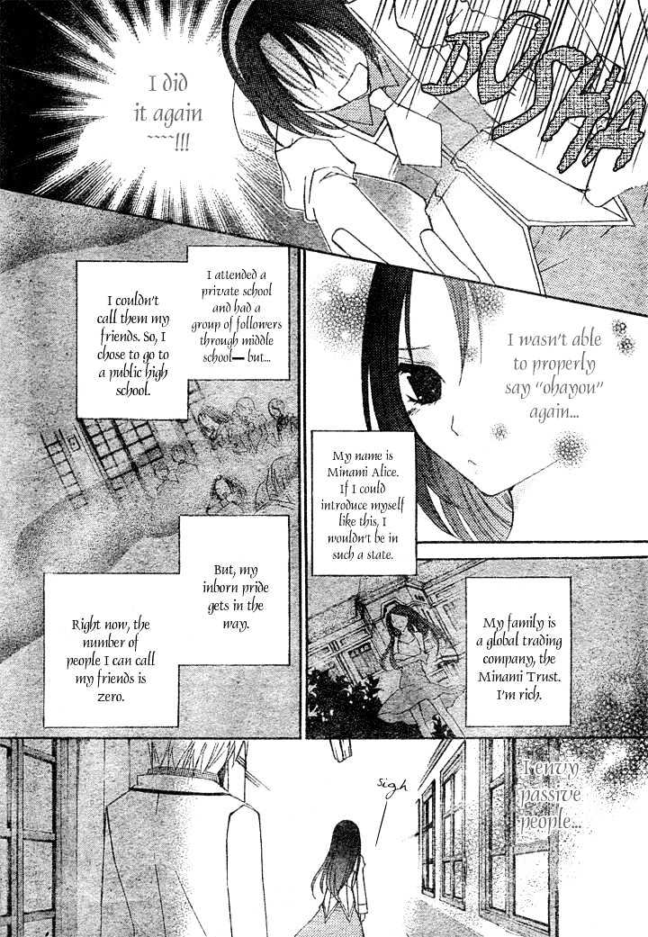 Heart No Kuni De Ochakai Chapter 1 #6