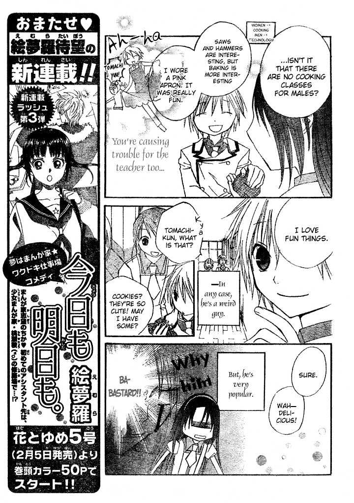 Heart No Kuni De Ochakai Chapter 1 #9