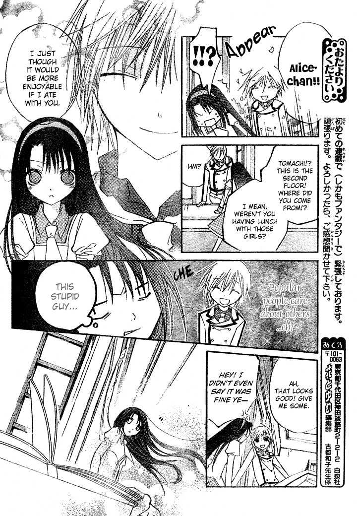 Heart No Kuni De Ochakai Chapter 1 #12