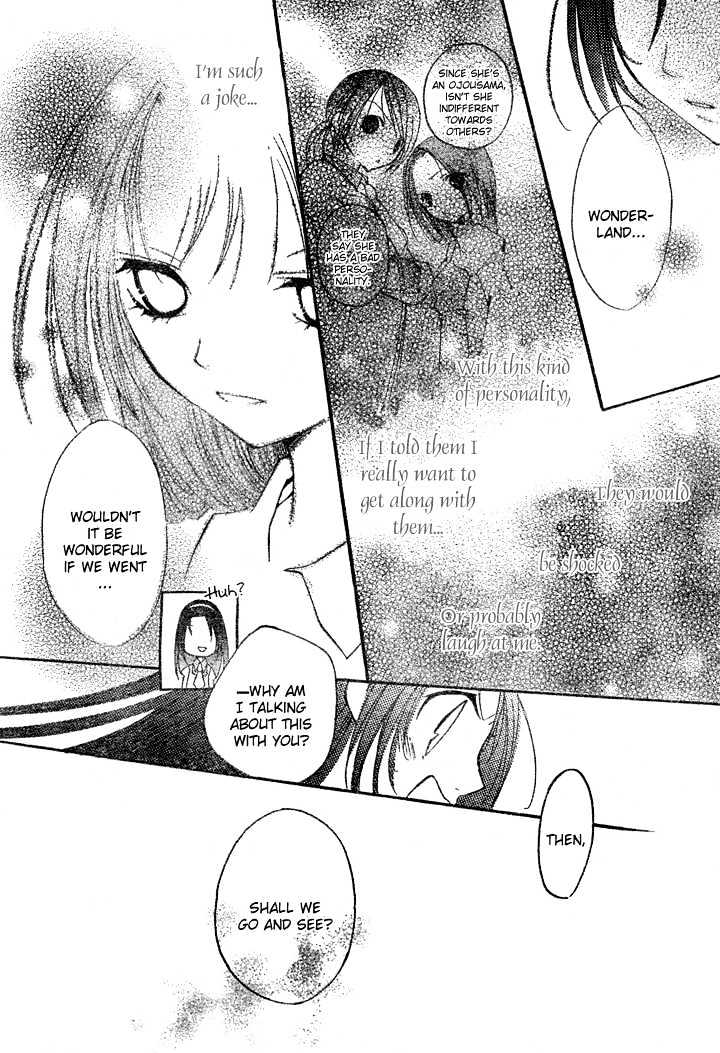Heart No Kuni De Ochakai Chapter 1 #14