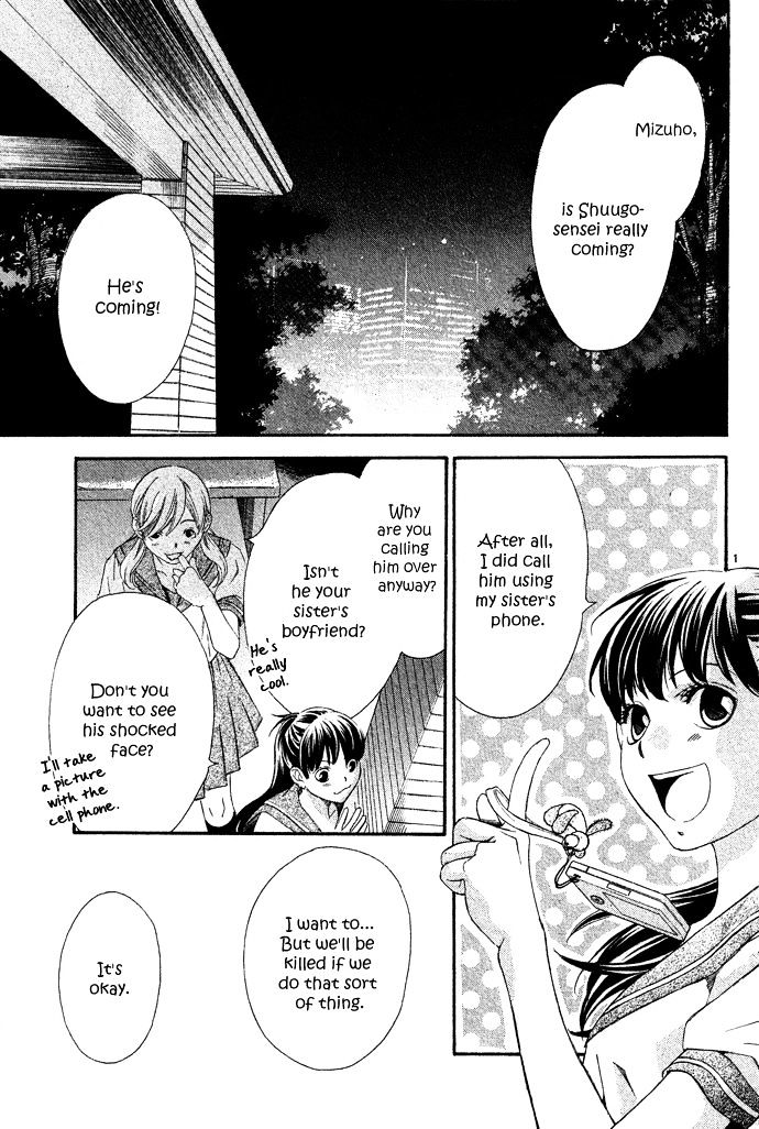 Hikitateyaku No Koi Chapter 2 #4