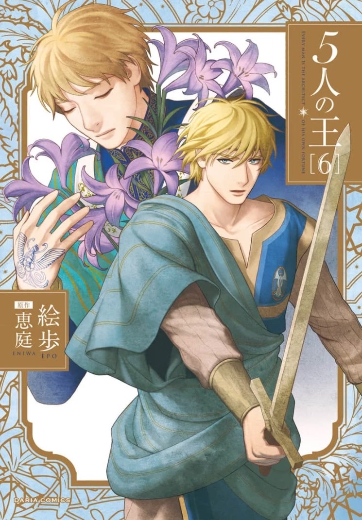 5-Nin No Ou Chapter 29 #4