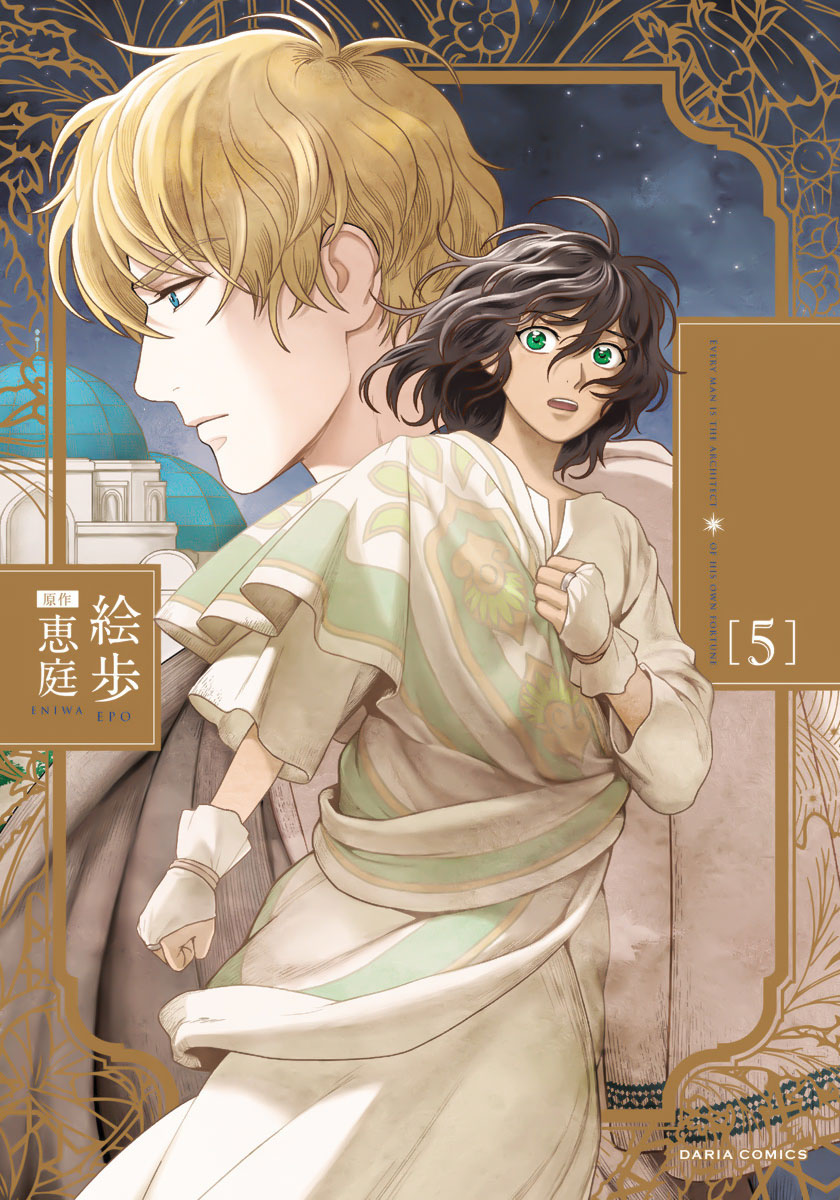 5-Nin No Ou Chapter 24 #4