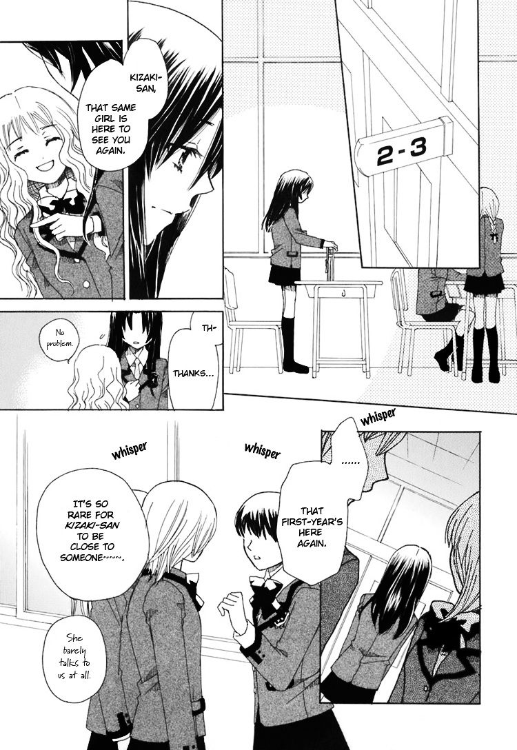 Hatsukoi Shimai Chapter 2 #24