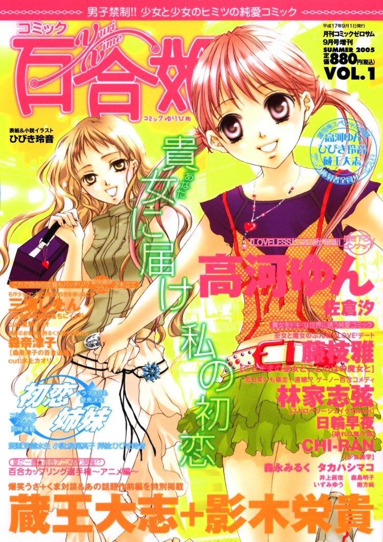 Hatsukoi Shimai Chapter 3 #41