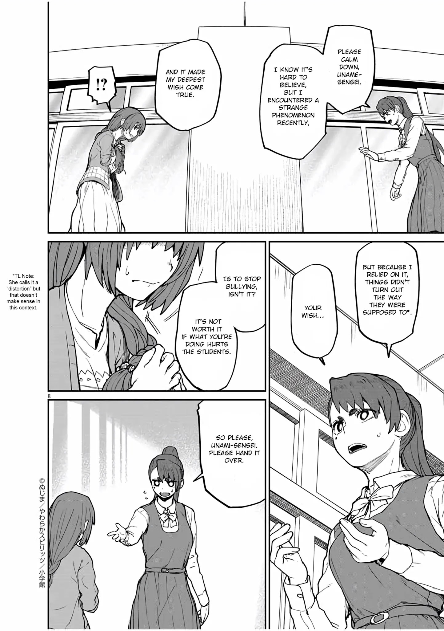 Mysteries, Maidens, And Mysterious Disappearances Chapter 10 #9