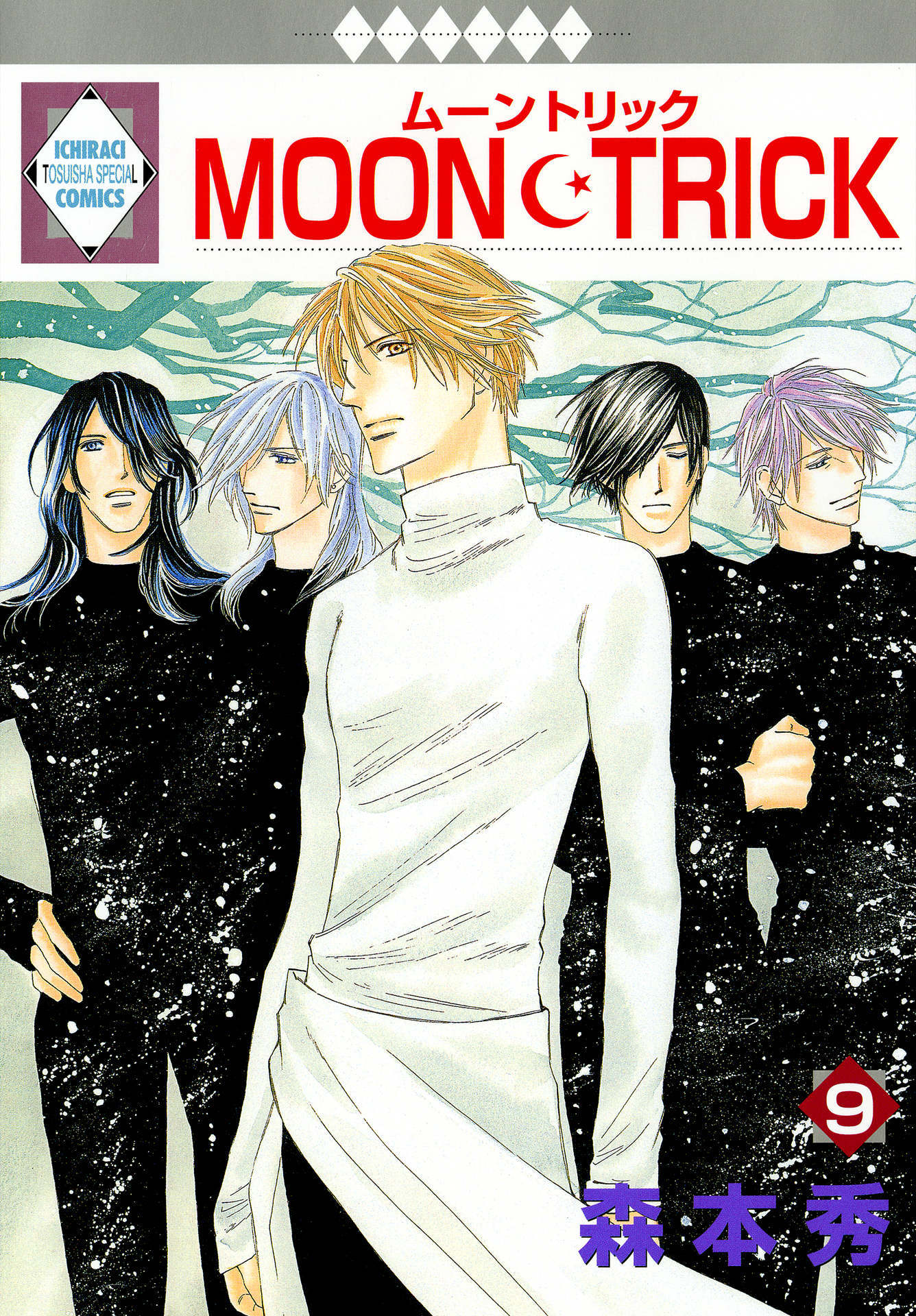 Moon Trick Chapter 25 #4