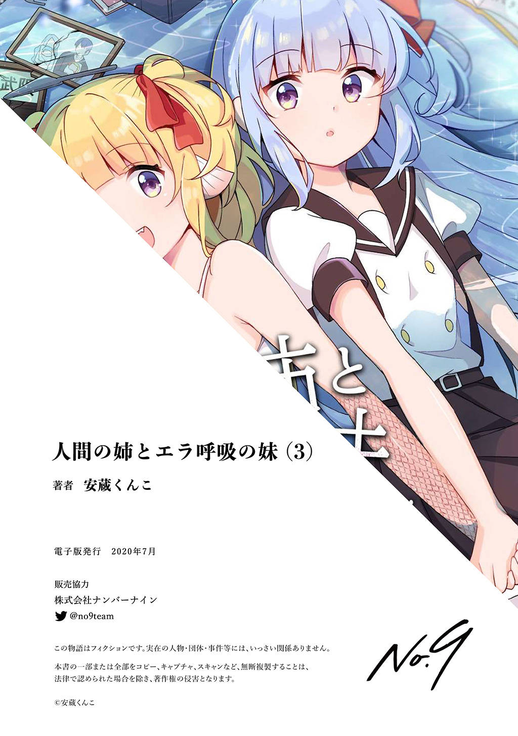 Ningen No Ane To Era Kokyu No Imouto Chapter 3 #20