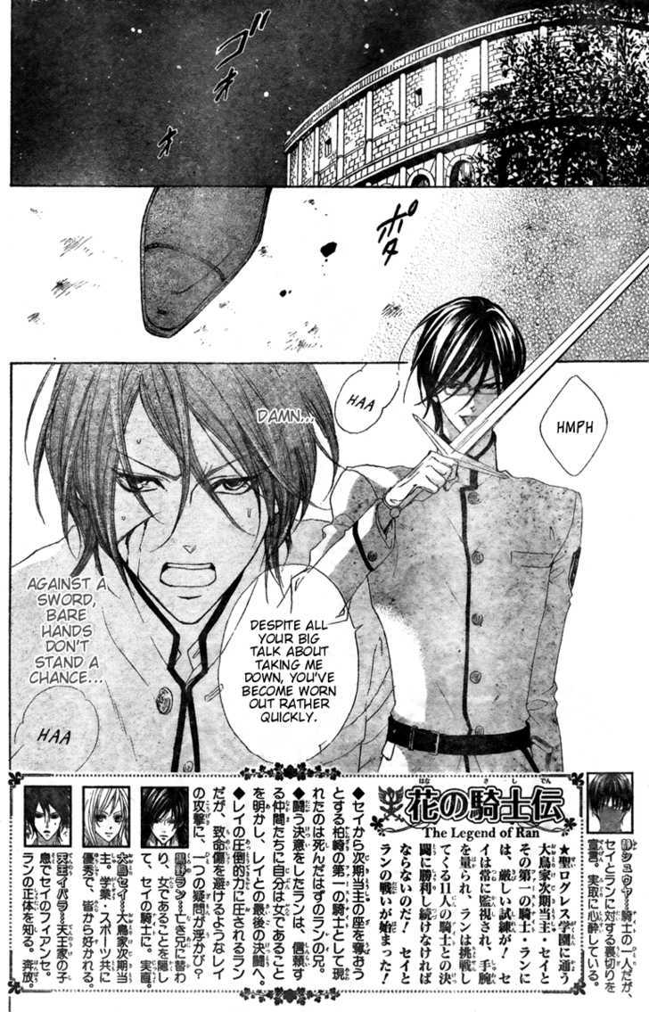 Hana No Kishi Chapter 27 #2