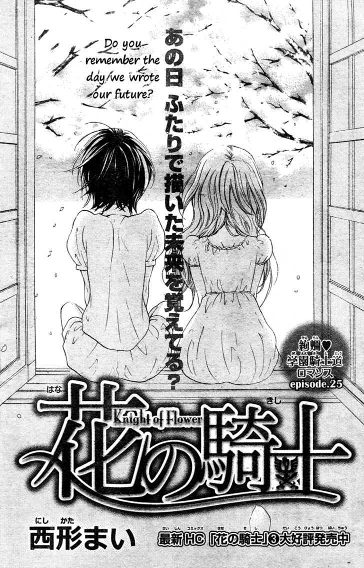 Hana No Kishi Chapter 25 #2