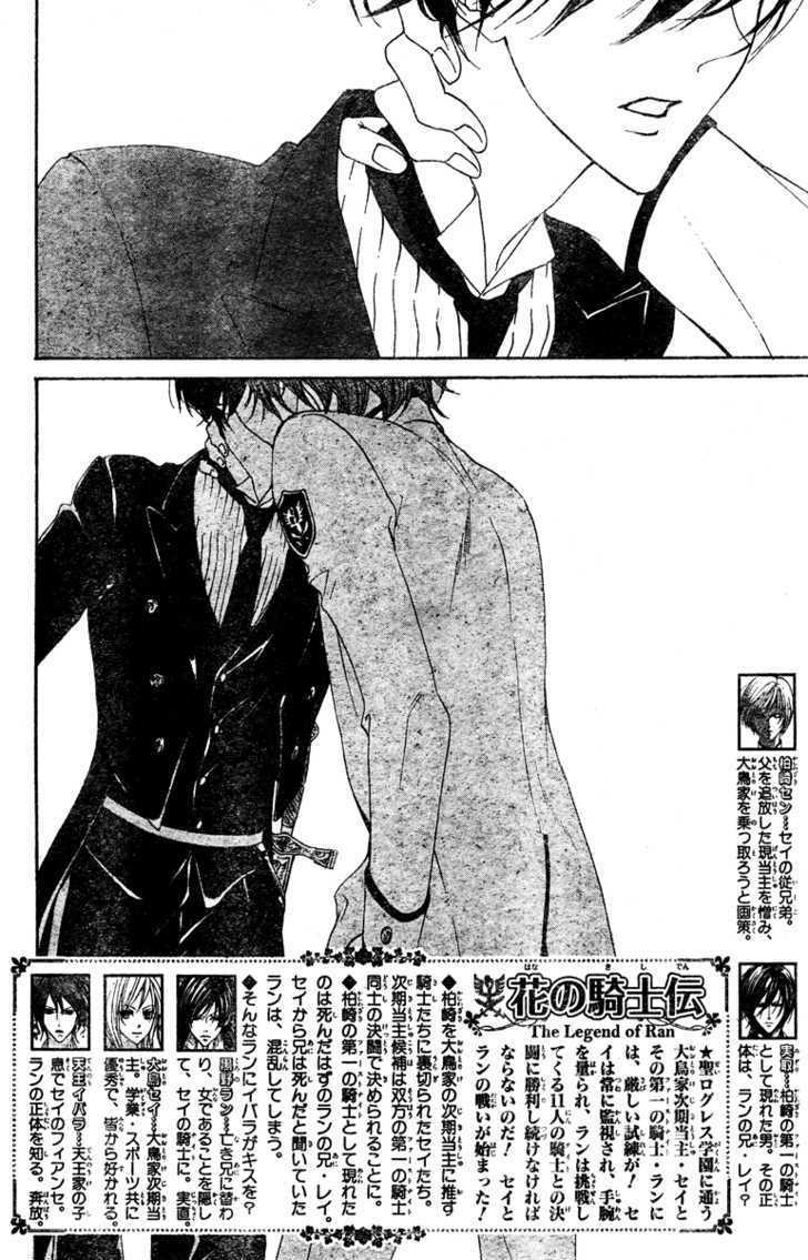 Hana No Kishi Chapter 25 #3