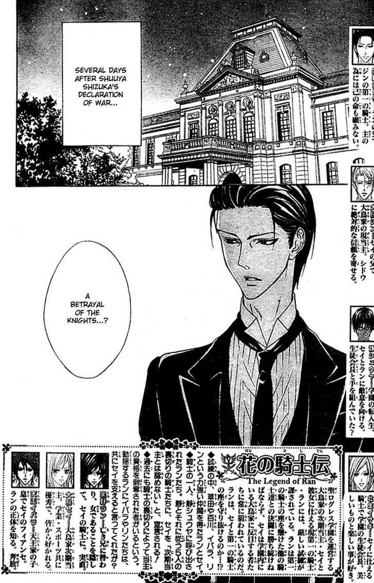 Hana No Kishi Chapter 19 #3