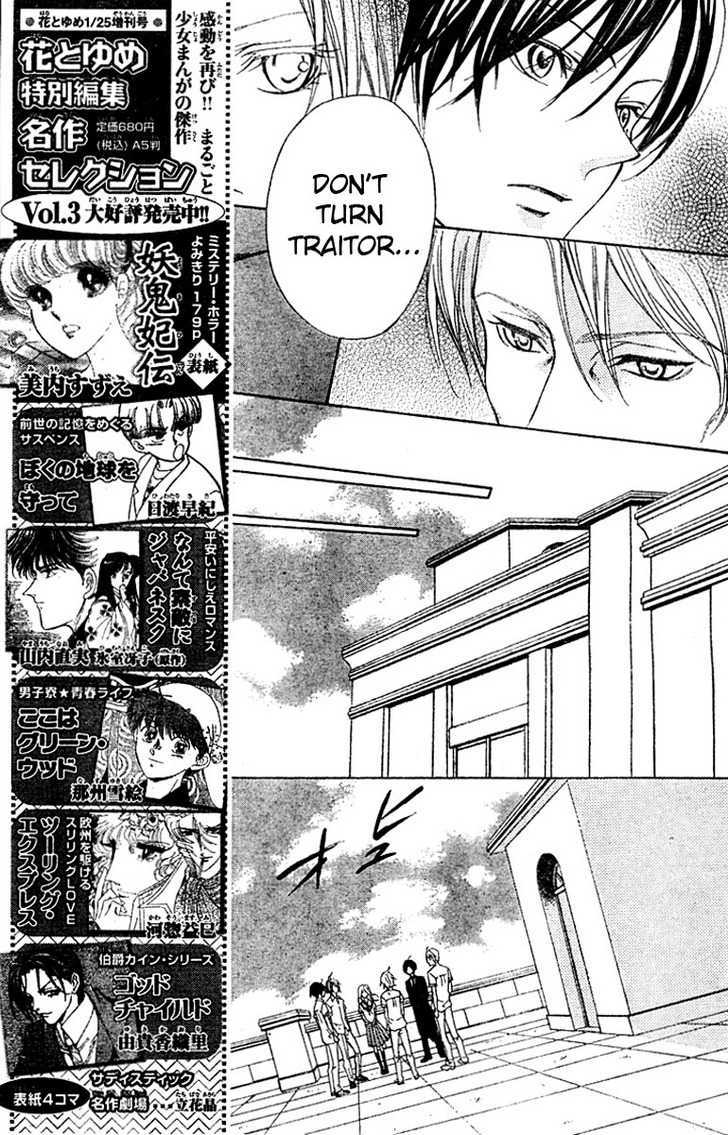 Hana No Kishi Chapter 19 #12