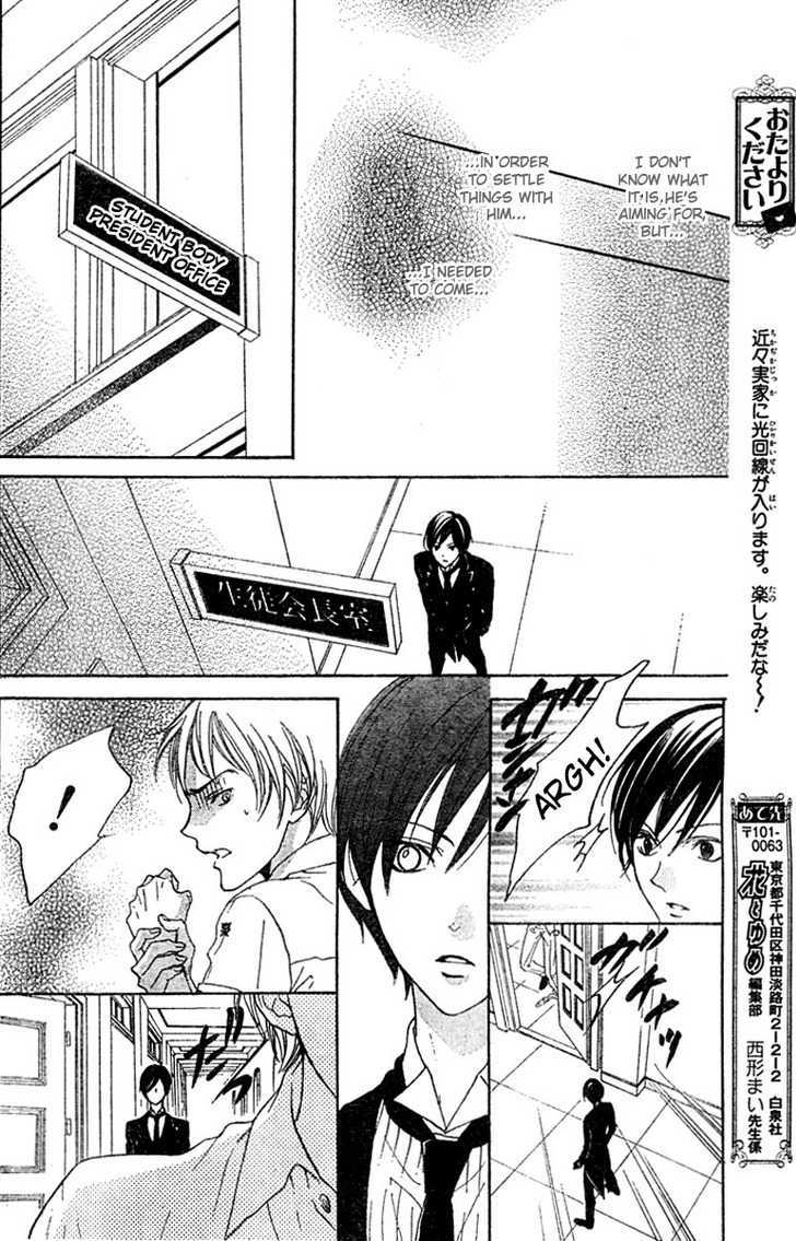 Hana No Kishi Chapter 19 #19