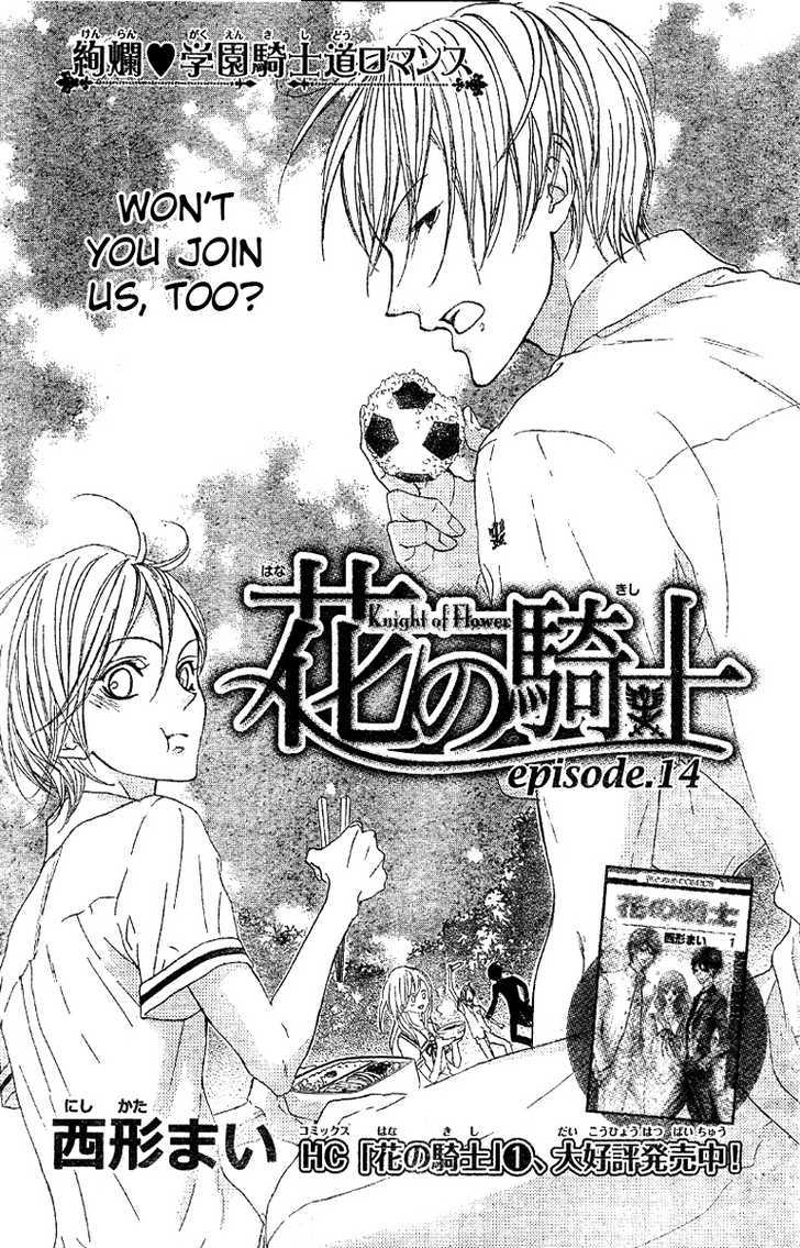 Hana No Kishi Chapter 14 #2