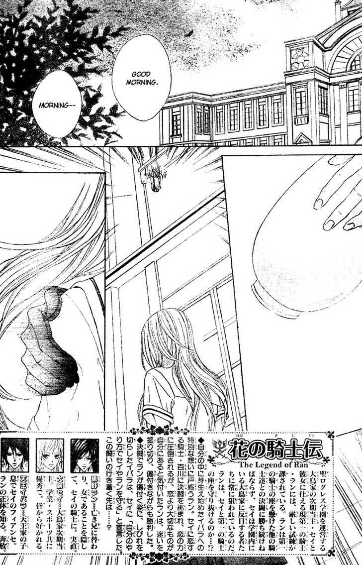 Hana No Kishi Chapter 14 #3