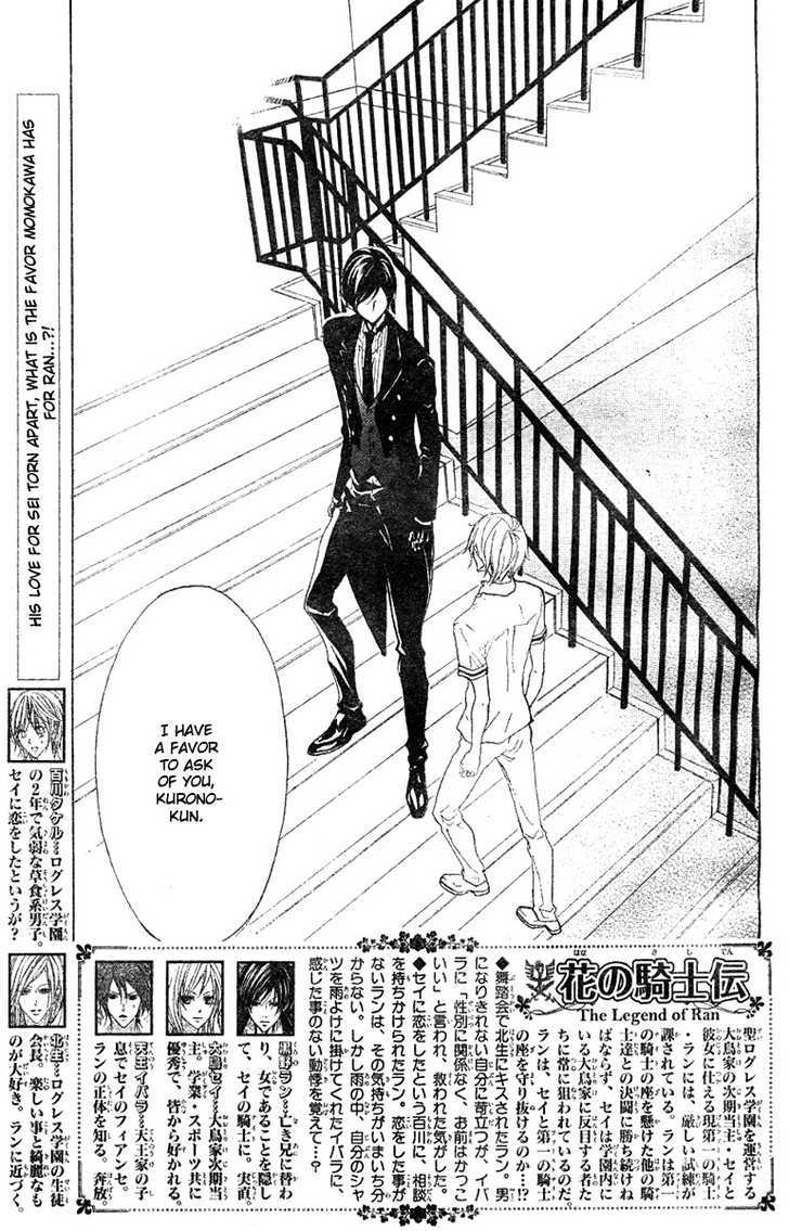 Hana No Kishi Chapter 12 #3