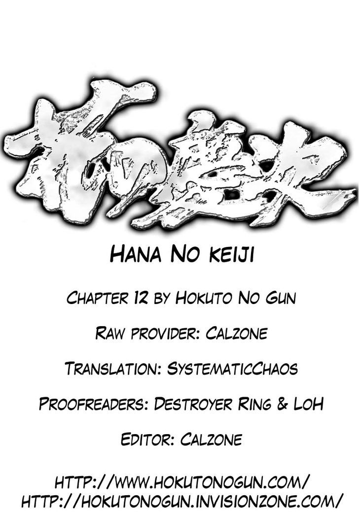 Hana No Keiji Chapter 12 #22
