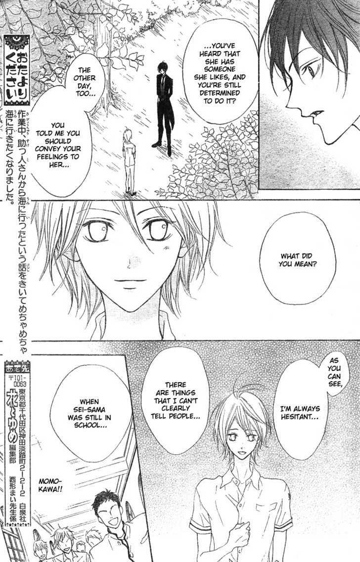 Hana No Kishi Chapter 11 #20