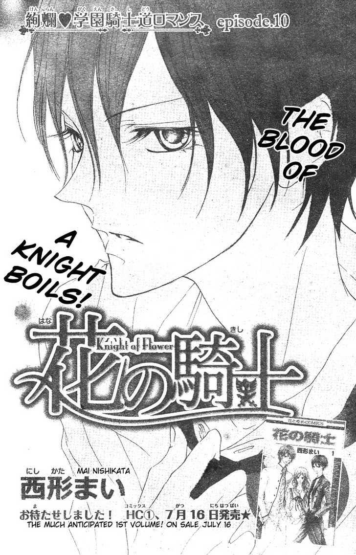 Hana No Kishi Chapter 10 #1