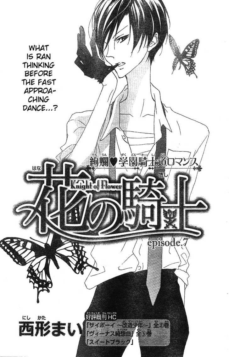 Hana No Kishi Chapter 7 #1