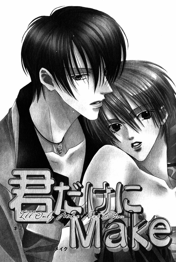 Haitoku No Love Sick Chapter 6 #4