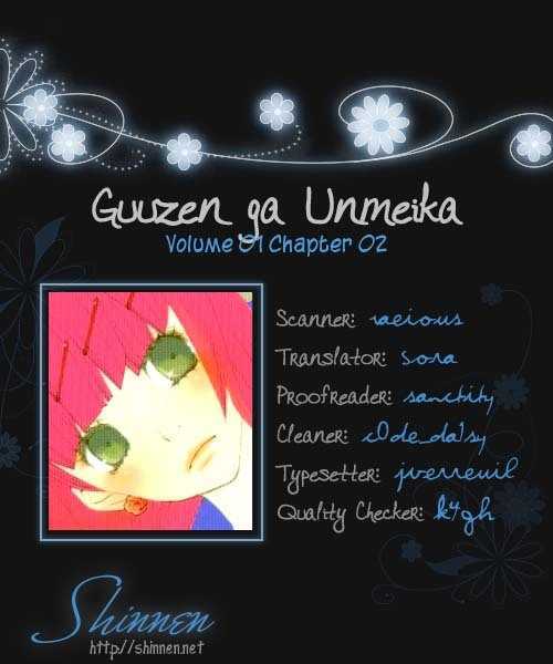 Guuzen Ka Unmei Ka Chapter 3 #1