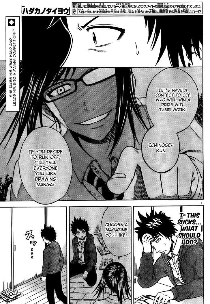 Hadaka No Taiyou Chapter 2 #1