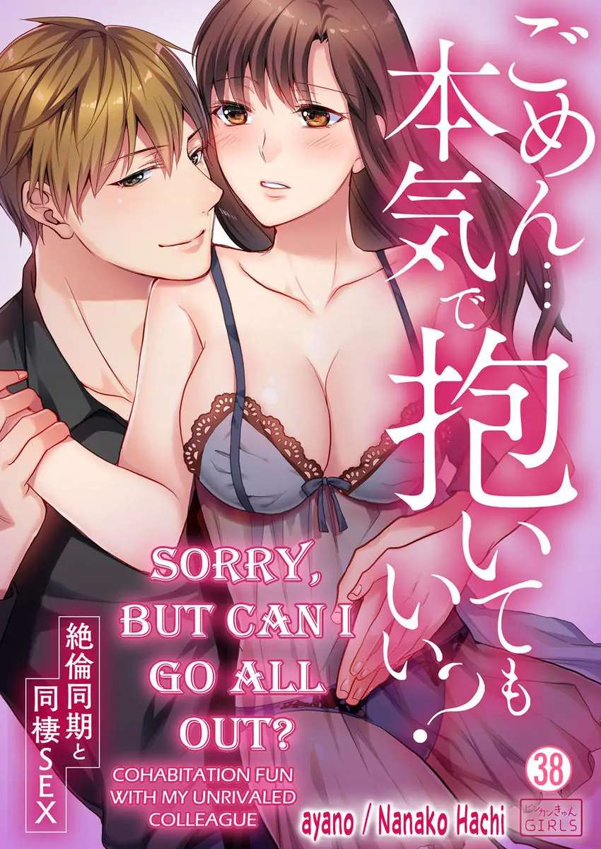 Gomen Honki De Daite Mo Ii Zetsurin Douki To Dousei Sex Chapter 38 #2