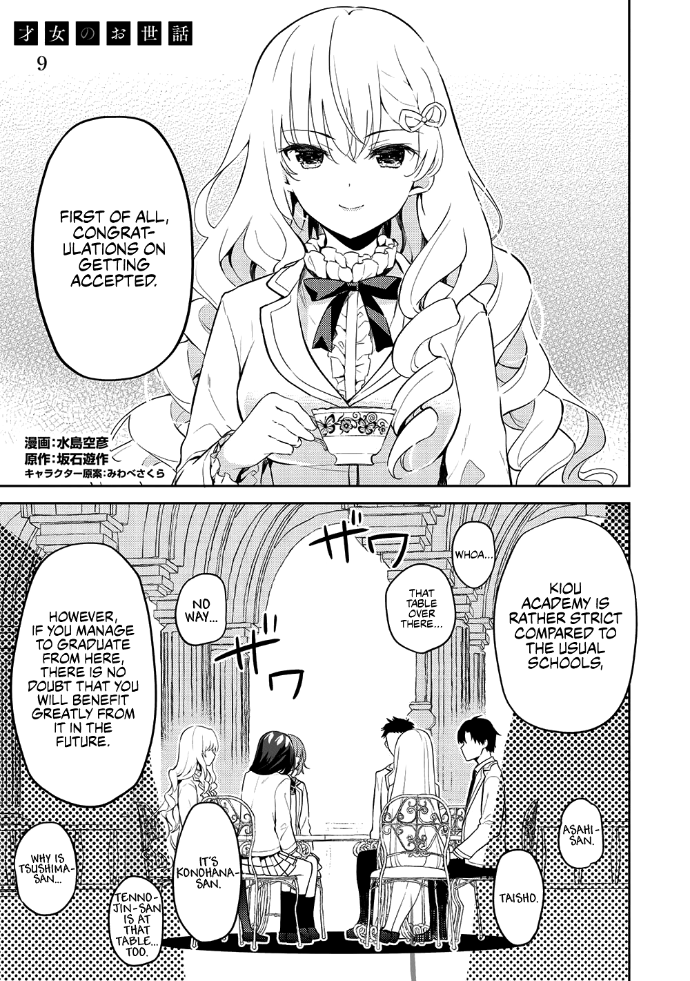 Saijo No Osewa Chapter 9 #1