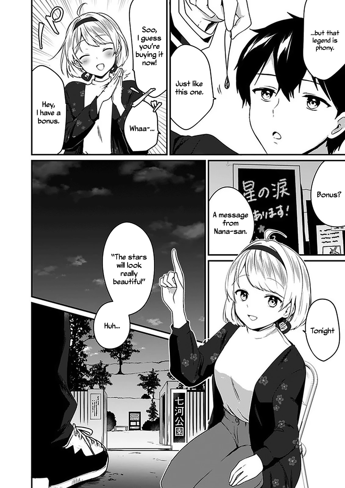 Right Now, She's Still My Childhood Friend's Sister. Chapter 1 #9