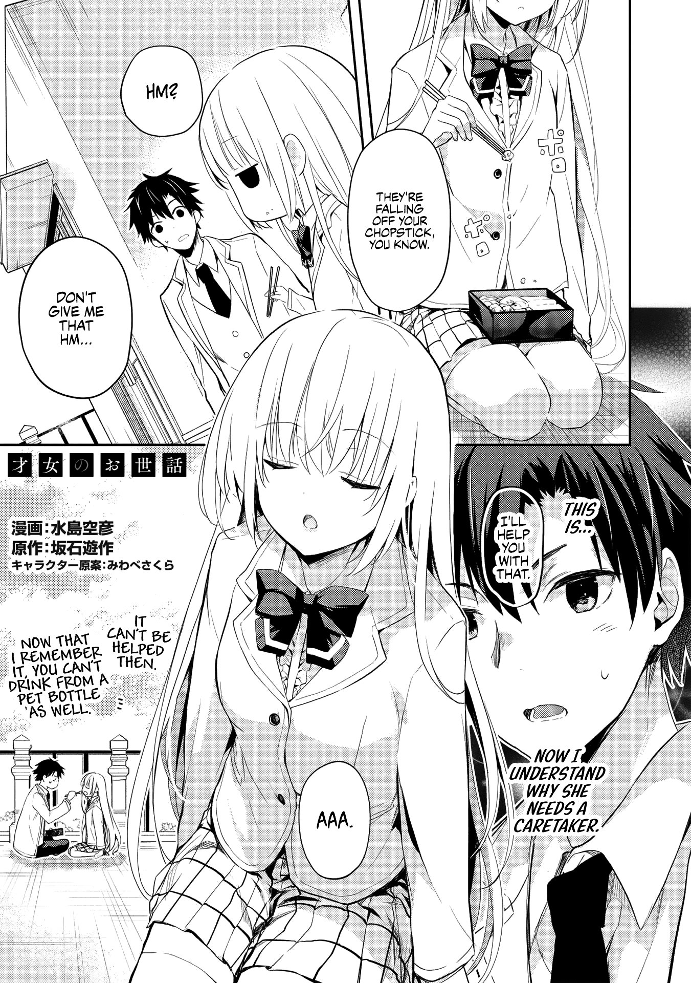 Saijo No Osewa Chapter 4 #2