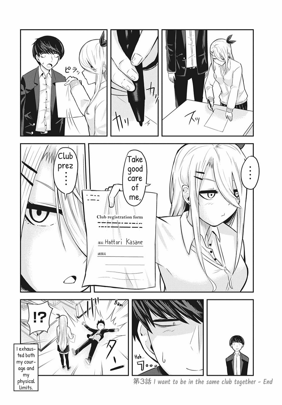 Doppel-San Chapter 3 #24