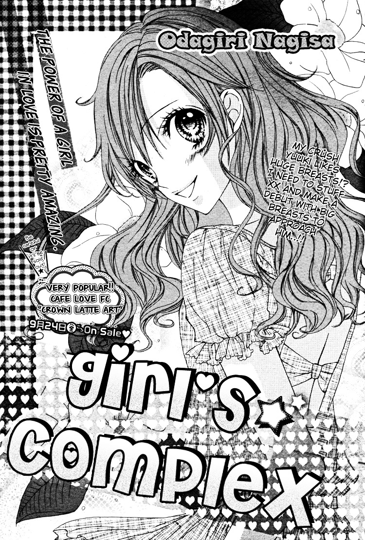 Girls☆Complex Chapter 0 #1