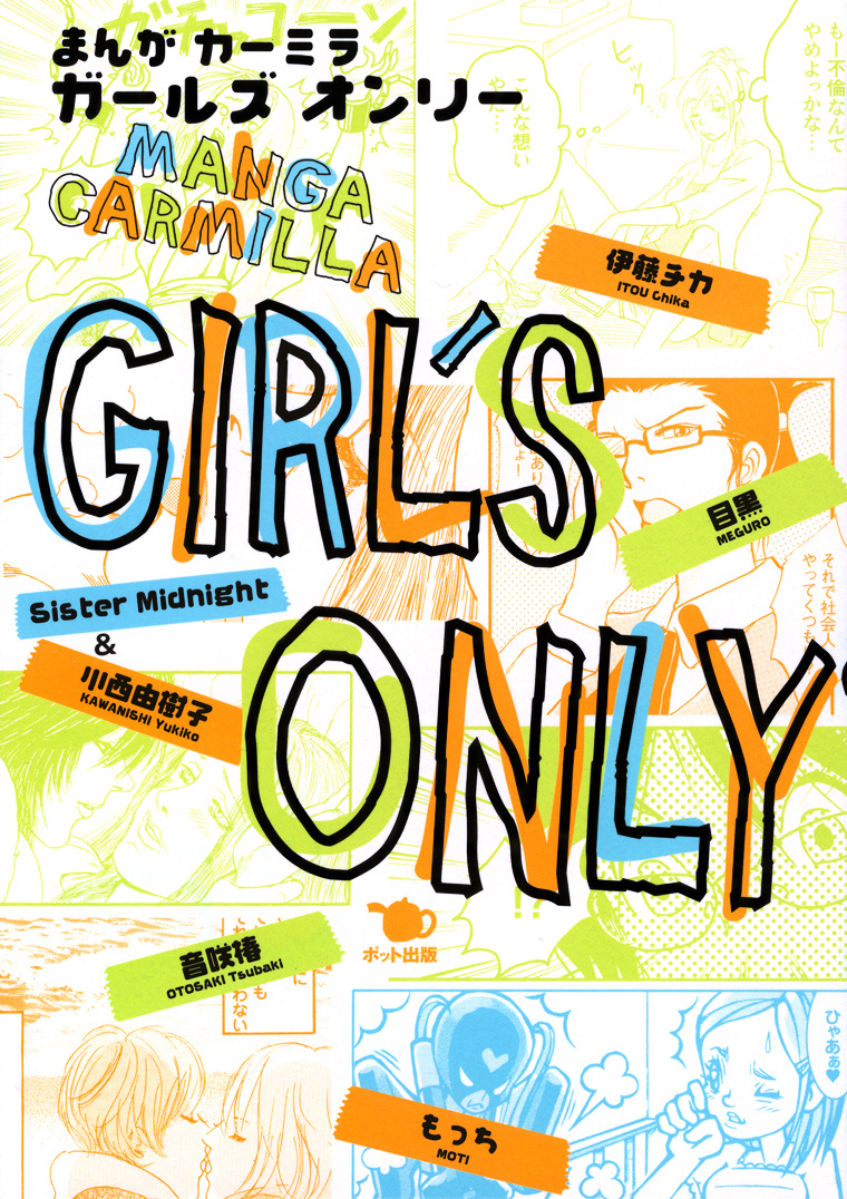 Girl's Only Chapter 4 #1