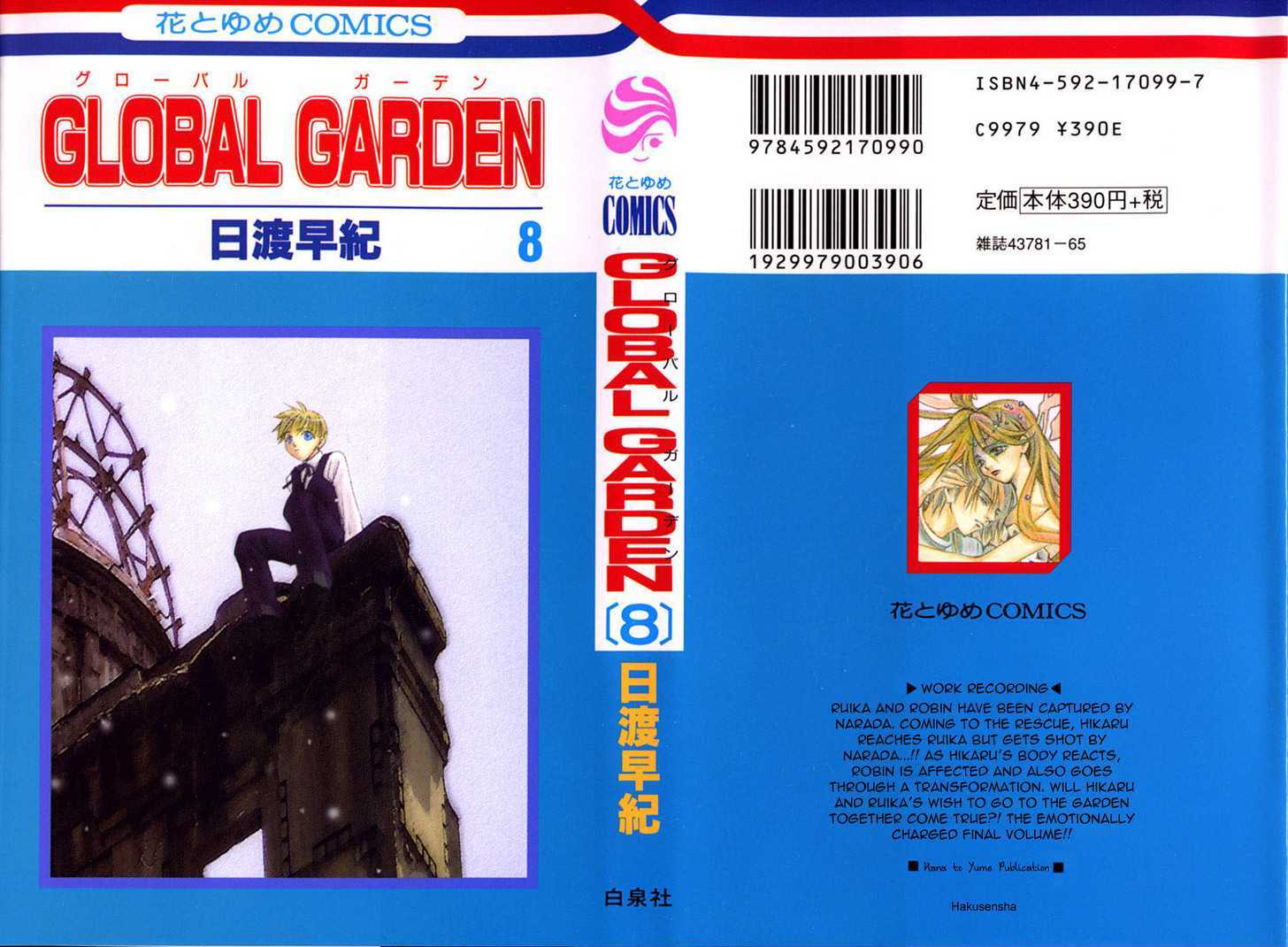 Global Garden Chapter 36 #2