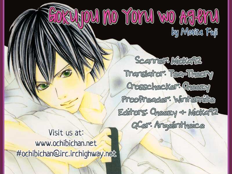 Gokujou No Yoru Wo Ageru Chapter 2 #1