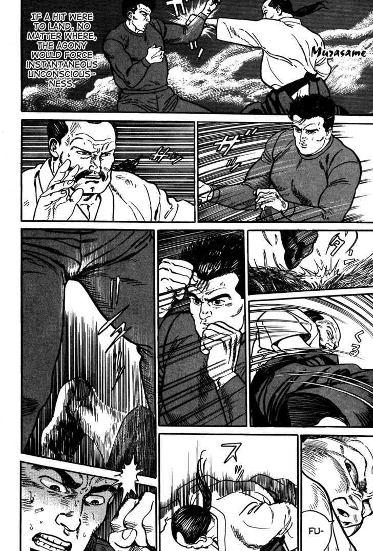 Garouden (Taniguchi Jiro) Chapter 1.2 #17
