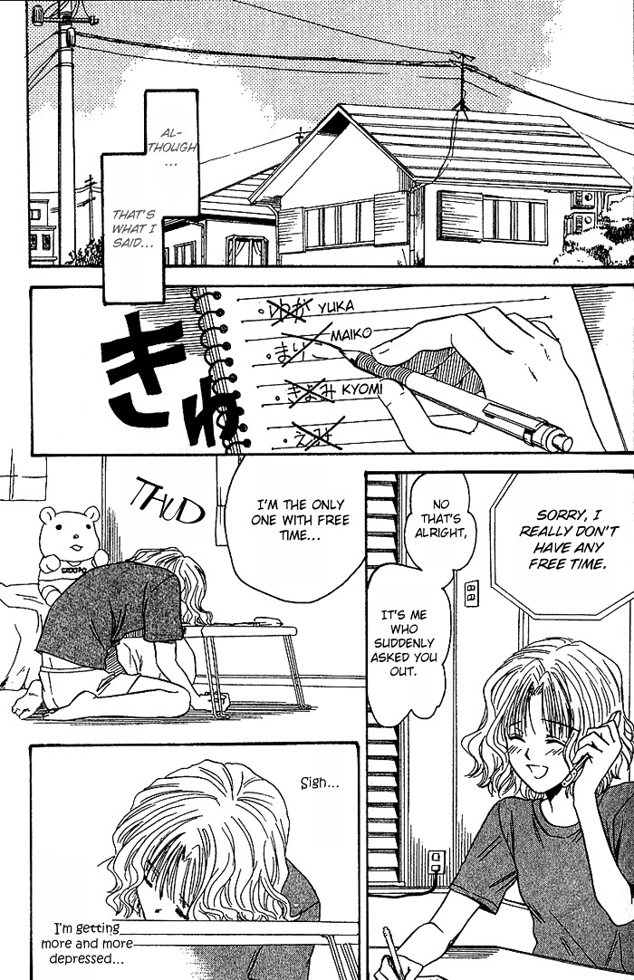 Ge~Sen Fishing Chapter 4 #16