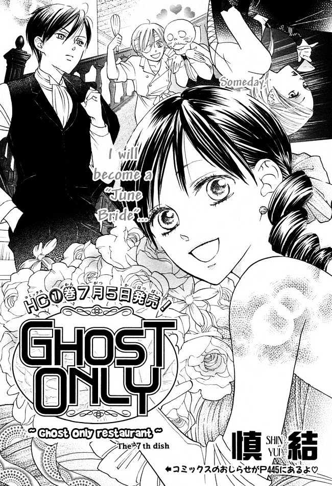 Ghost Only Chapter 7 #2