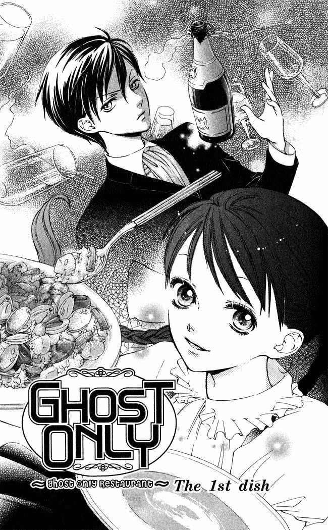 Ghost Only Chapter 1 #4