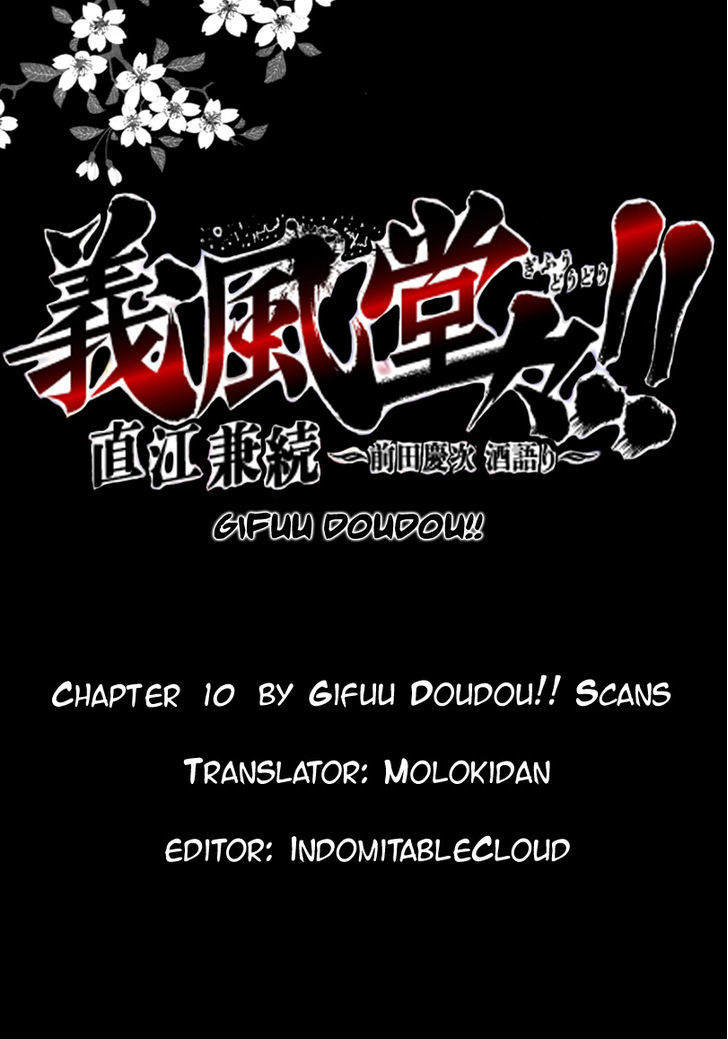 Gifuu Doudou!! Naoe Kanetsugu - Maeda Keiji Tsukigatari Chapter 10 #19