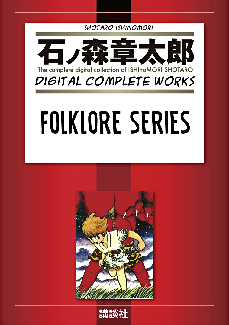Folklore Series Chapter 1 #2