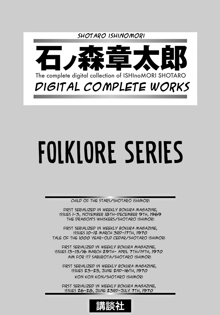 Folklore Series Chapter 1 #4