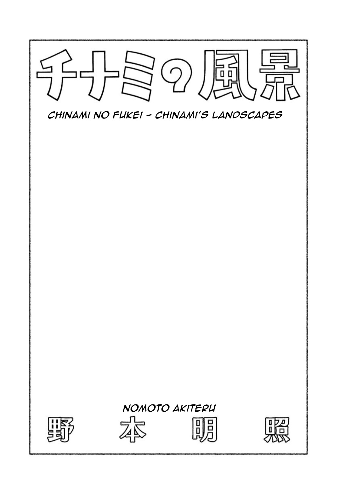 Chinami No Fuukei Chapter 1 #6